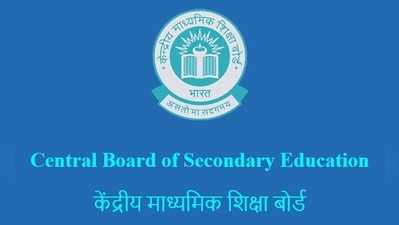 CBSE పరీక్షల హాల్‌టికెట్లు వచ్చేశాయి.. డౌన్‌లోడ్ చేసుకోండి 