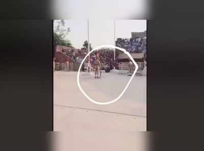 Video: બોર્ડર પર પાકિસ્તાની સૈનિક જોડે થયો જોરદાર દાવ
