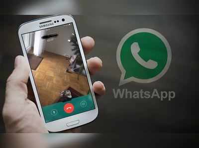 હવે WhatsApp ચેટ અને વીડિયો કોલિંગ એકસાથે કરી શકાશે! 