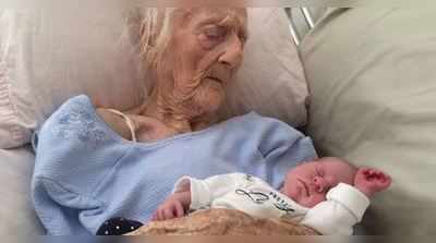 101 વર્ષના દાદીમાએ આપ્યો 17મા બાળકને જન્મ!