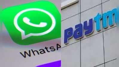 WhatsAppને ટક્કર આપવા મેસેજિંગ સર્વિસ શરૂ કરશે Paytm