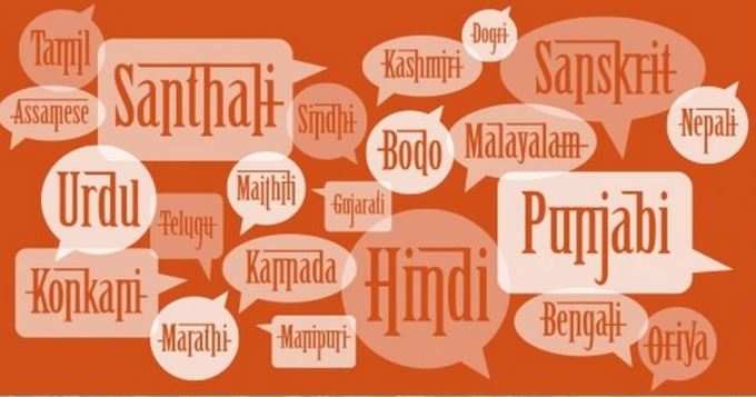 આટલી ભાષાઓ બોલાય છે ભારતમાં