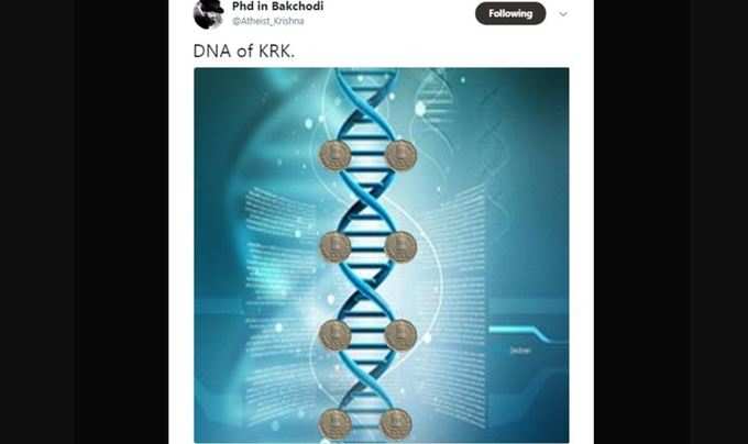 KRKનો DNA પણ જોવો જોઈએ