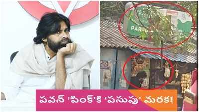 Lawyer Sab: పవన్ ‘పింక్‌’లో హెరిటేజ్ ప్రమోషన్స్.. ‘లాయర్ సాబ్’‌‌ని ఇక్కడా వదల్లేదు!