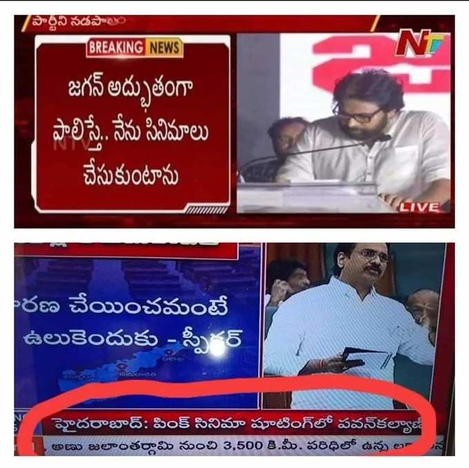  ‘జగన్ అద్భుతంగా పాలిస్తే.. నేను పోయి సినిమాలు చేసుకుంటా’ 