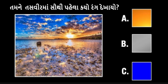 એક રંગ પસંદ કરી લો