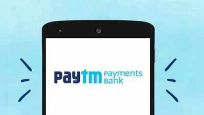 Paytm પેમેન્ટ બેંક લોન્ચ, આ રીતે ઓપન કરો સેવિંગ એકાઉન્ટ