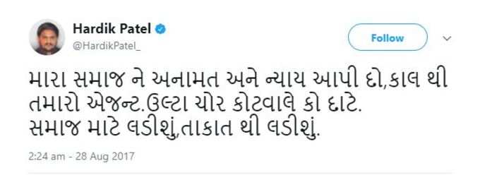 હાર્દિકે ટ્વિટ કરી આપ્યો જવાબ