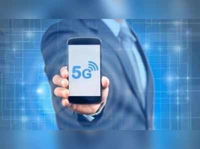 ટૂંક સમયમાં ભારતમાં શરૂ કરાશે 5G સેવા!