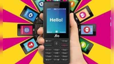 21 સપ્ટેમ્બરે નહીં થાય Jio Phoneની ડિલીવરી!