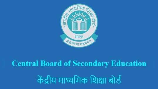 CBSE పోస్టుల పరీక్ష హాల్‌టికెట్లు విడుదల 