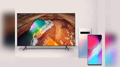 Samsung का धांसू ऑफर: TV खरीदने पर 77 हजार तक का स्मार्टफोन मुफ्त