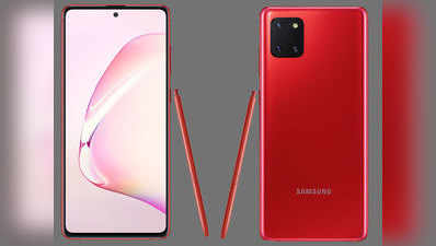 Samsung Galaxy Note 10 Lite भारत में लॉन्च, जानें कीमत और स्पेसिफिकेशन्स