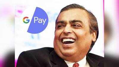 நீங்க Jio பயனரா? அப்போ Google Pay & PhonePe-வை அன்இன்ஸ்டால் பண்ணிடுங்க! ஏனென்றால்?