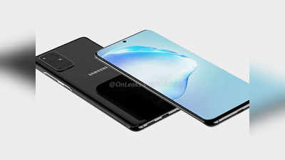 Samsung Galaxy S20 में हो सकता है 6.9 इंच का डिस्प्ले, iPhone 11 Pro Max से भी बड़ा