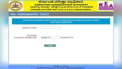 KSRTC ತಾಂತ್ರಿಕ ಸಹಾಯಕ, ಭದ್ರತಾ ರಕ್ಷಕ ಹುದ್ದೆಗಳ ಪರೀಕ್ಷೆಗೆ ಪ್ರವೇಶ ಪತ್ರ ಪ್ರಕಟ