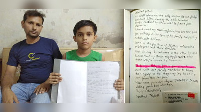 પિતાએ નોકરી ગુમાવી, 11 વર્ષના પુત્રએ મોદીને લખ્યા 28 પત્રો