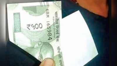 કર્ણાટકઃ ATMમાંથી 500ની નોટની જગ્યાએ નીકળ્યાં કાગળના ટુકાડા