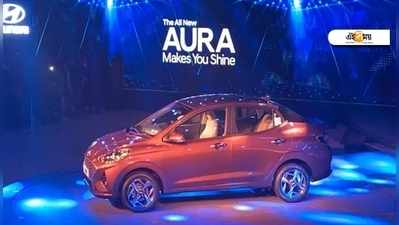 দাম ₹৬ লাখেরও কম! Hyundai আনল Aura, এক ক্লিকেই সব তথ্য