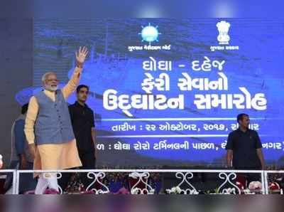 PM મોદીએ ડ્રીમ પ્રોજેક્ટ રો-રો સર્વિસ લોન્ચ કરી સાધ્યું કોંગ્રેસ પર નિશાન 