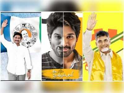 Allu Arjun ‘అల..’కి వైసీపీ రంగు.. ‘పసుపు’ని మార్చింది అందుకే అంటూ!