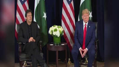दावोस में मिले इमरान खान और डॉनल्ड ट्रंप, अमेरिकी राष्ट्रपति बोले- कश्मीर पर करीबी नजर