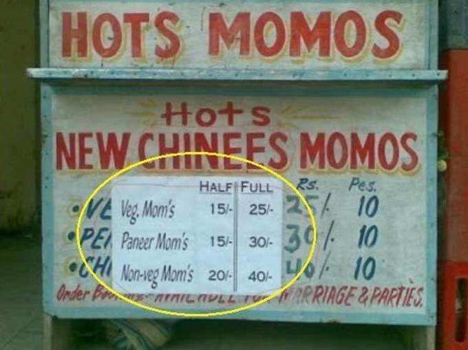 મોમોઝ ખાશો?