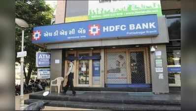 HDFC બેન્કે બચત ખાતાના નિયમો બદલ્યા, હવે કેટલું રાખવું પડશે મિનિમમ બેલેન્સ