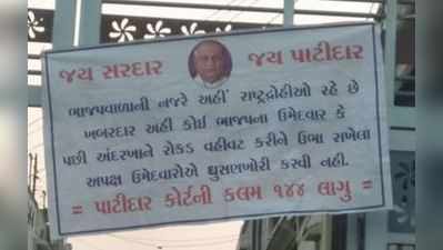 BJPની પ્રવેશબંધીઃ સુરતમાં અનેક સોસાયટીમાં પાટીદાર કોર્ટની કલમ 144 લગાવાઈ!