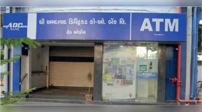 ચોરીની નવી રીત: ATMમાંથી પૈસા નીકળે, પણ ખાતામાંથી કપાય નહીં