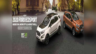 மிகவும் சவாலான ஆரம்ப விலையில் விற்பனைக்கு வந்த புதிய Ford EcoSport BS6 கார்..!