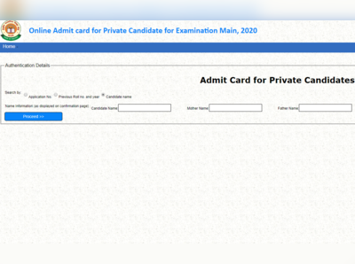 CBSE Admit Card Private Candidate 2020: प्राइवेट कैंडिडेट्स के ऐडमिट कार्ड जारी, यहां करें डाउनलोड