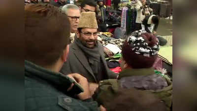कश्मीर दौरे पर मुख्तार अब्बास नकवी, लाल चौक में लोगों से मिलकर बोले- सब सकारात्मक है