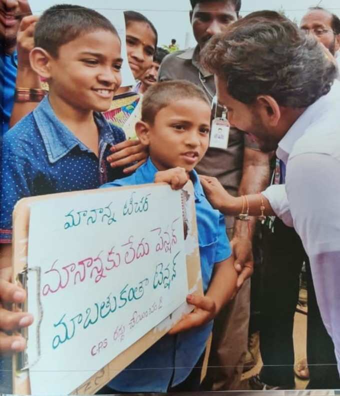 ఏపీ సీఎం వైయస్ జగన్ మోహన్ రెడ్డి అరుదైన చిత్రమాలిక