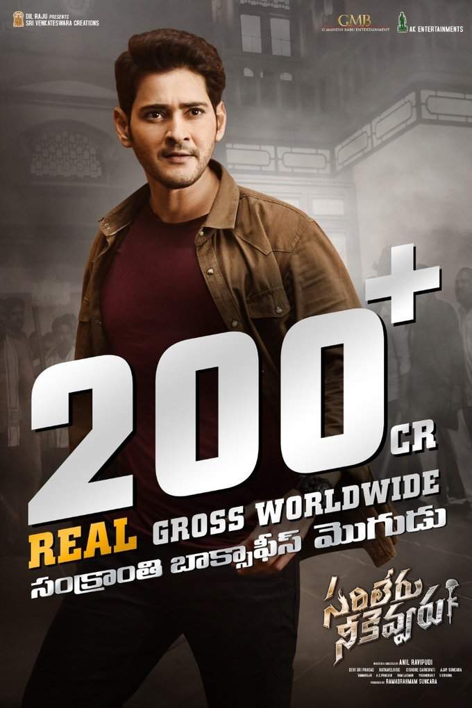 మహేష్ 200 ప్లస్ కోట్లు.. ఈ ప్లస్‌లు మైనస్‌లు, రియల్ అని ఎల్లో కలర్ ఏంటో