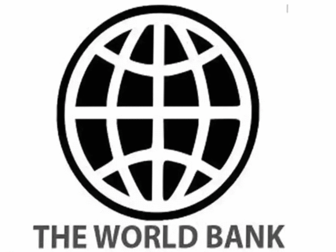 ​जागतिक बँक (WORLD BANK)
