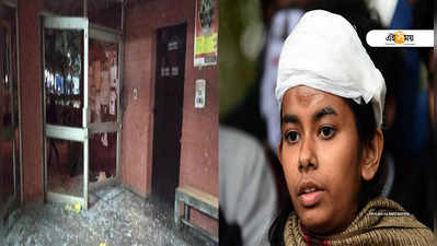 JNU: সার্ভার রুমে ভাঙচুর না-করেও অভিযুক্ত ঐশী! RTI-এ সামনে এল মারাত্মক সত্য...
