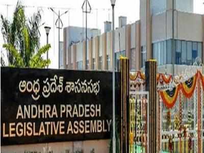 ఏపీ అసెంబ్లీ సమావేశాల గడువు పొడిగింపు