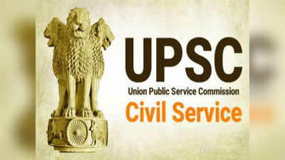 UPSC: సివిల్ సర్వీస్ ఇంటర్వ్యూ షెడ్యూలు వెల్లడి