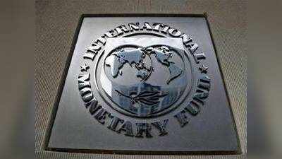 ભારતના નાણાકીય ક્ષેત્ર સામે મોટા પડકાર: IMF