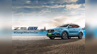 धांसू फीचर्स के साथ MG ZS EV भारत में लॉन्च, जानें कीमत और खूबियां