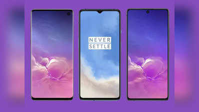 Samsung Galaxy S10 Lite vs Galaxy S10 vs OnePlus 7T: जानें कौन सा स्मार्टफोन है बेस्ट