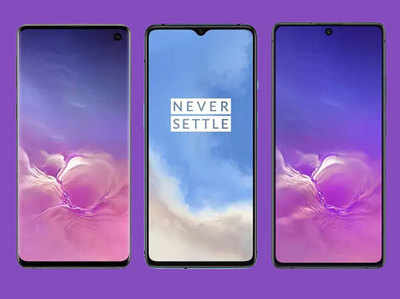 Samsung Galaxy S10 Lite vs Galaxy S10 vs OnePlus 7T: जानें कौन सा स्मार्टफोन है बेस्ट