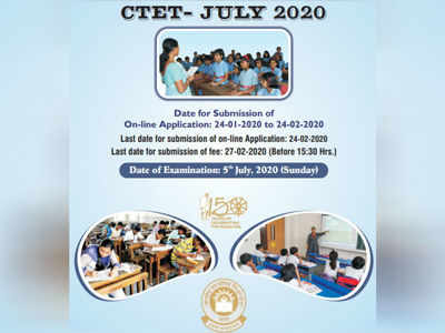 CTET July - 2020  పరీక్ష షెడ్యూలు ఇలా