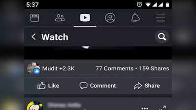 Facebook Dark Mode: फेसबुक पर आया डार्क थीम, ऐंड्रॉयड यूजर्स का इंतजार खत्म