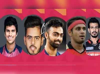 IPL Auction: આ 5 ભારતીય યુવા ખેલાડીઓને થયો સૌથી વધુ ફાયદો