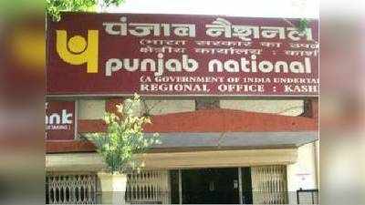 PNBનો Q3 ચોખ્ખો નફો 11.06% વધીને ₹230.11 કરોડ