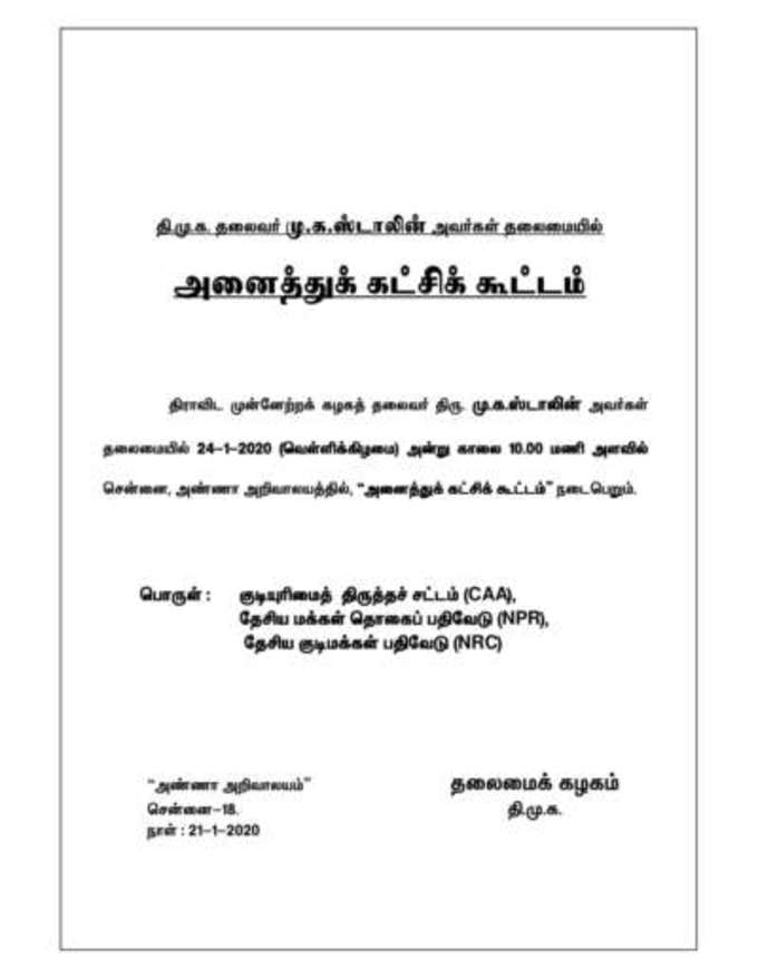 dmk notification