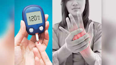 उंगली हिलाने पर दर्द हो तो समझिए आपको है Type 2 Diabetes का खतरा