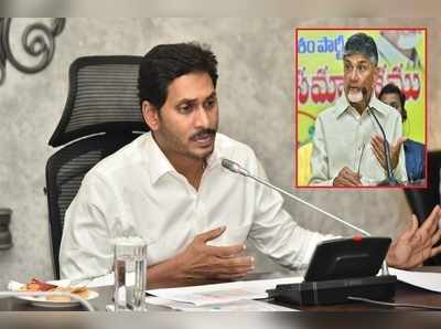 జగన్ తిక్క చేష్టలతో రాష్ట్రానికే ప్రమాదం.. చంద్రబాబు ఘాటు వ్యాఖ్యలు